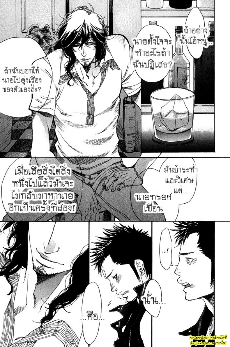 เรื่องราวทั้ง 7 ของเหล่าหนุ่มๆ 05-11